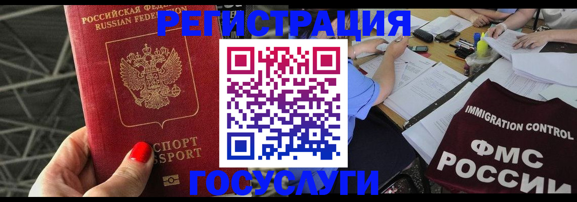 временная регистрация гарантия в Курчалом